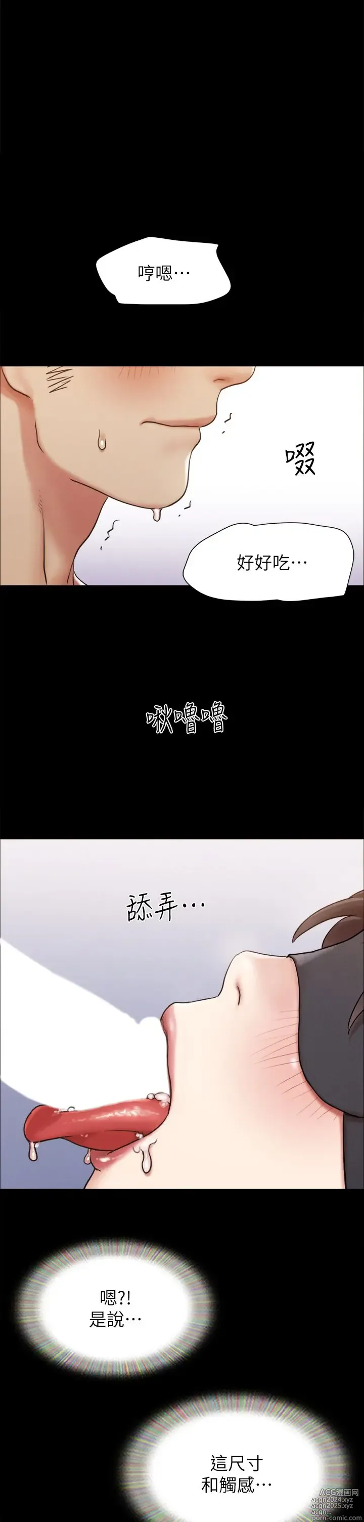 Page 784 of manga 协议换爱 137-161 完结