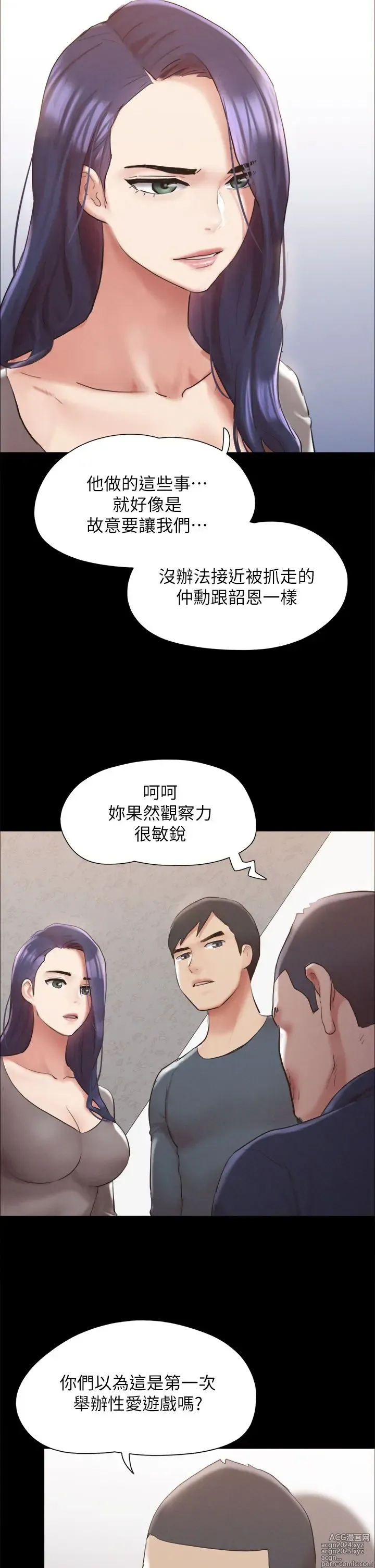 Page 794 of manga 协议换爱 137-161 完结