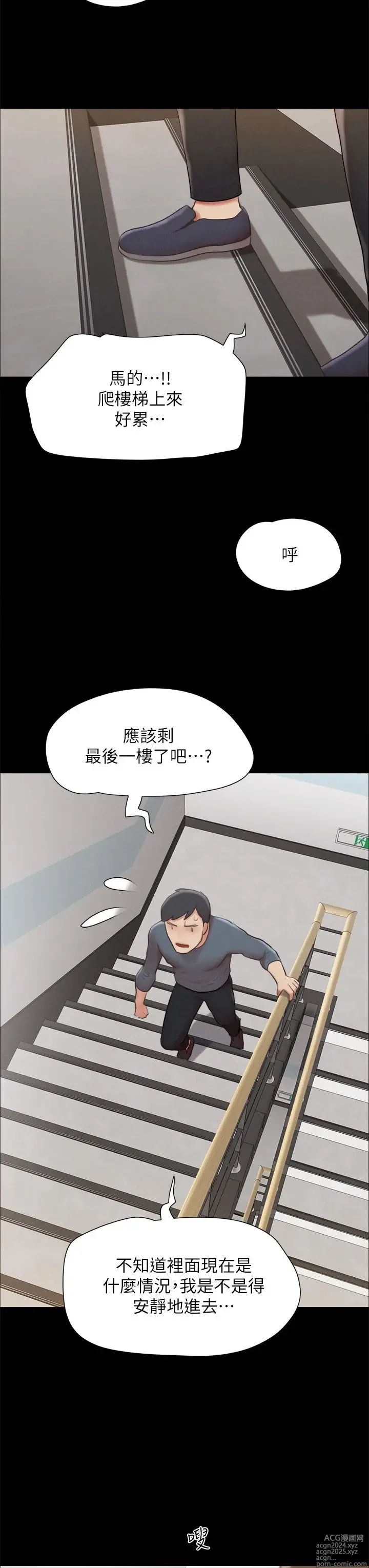 Page 860 of manga 协议换爱 137-161 完结