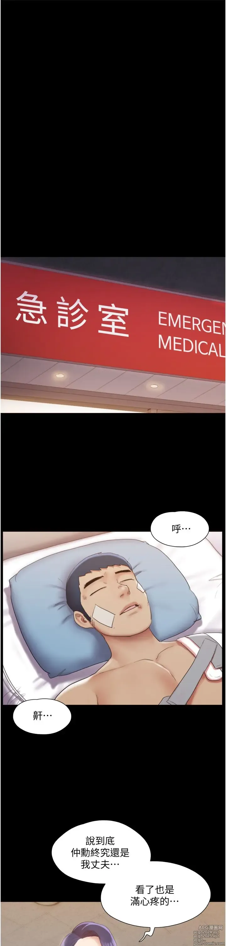 Page 88 of manga 协议换爱 137-161 完结