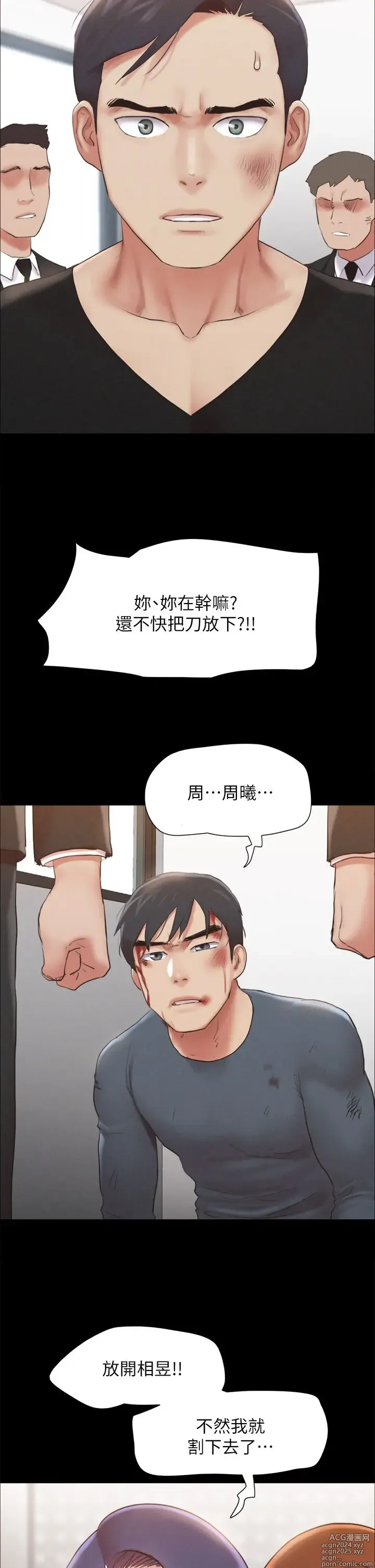 Page 901 of manga 协议换爱 137-161 完结