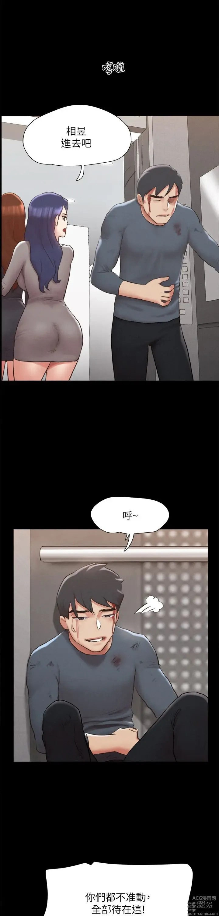 Page 941 of manga 协议换爱 137-161 完结