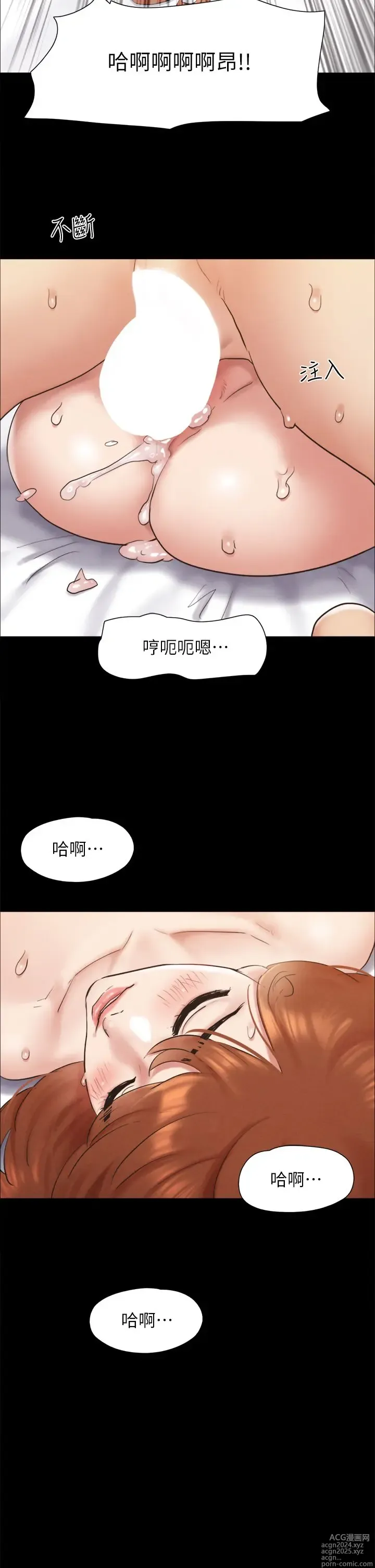 Page 951 of manga 协议换爱 137-161 完结