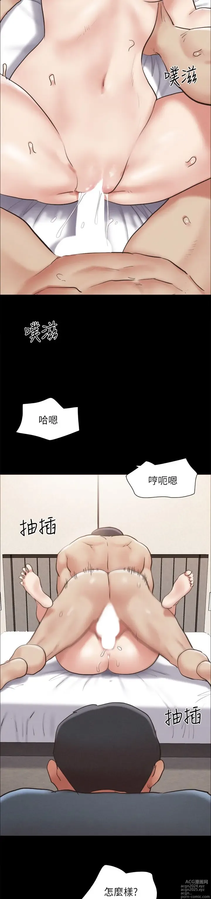 Page 989 of manga 协议换爱 137-161 完结