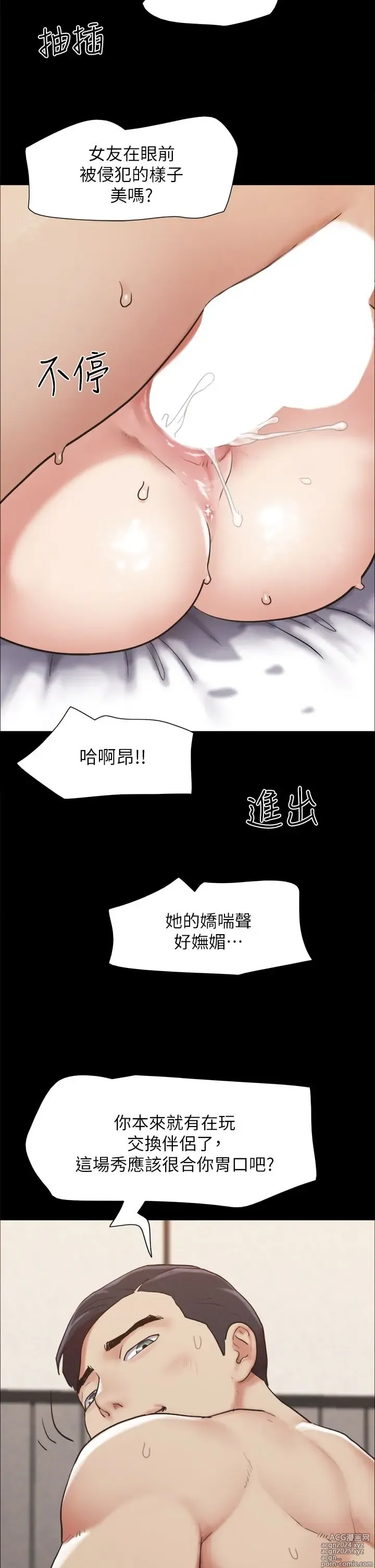 Page 990 of manga 协议换爱 137-161 完结