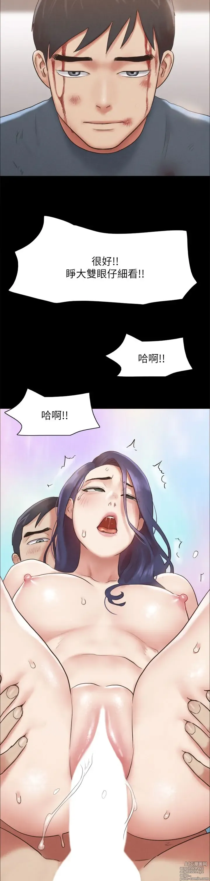 Page 995 of manga 协议换爱 137-161 完结