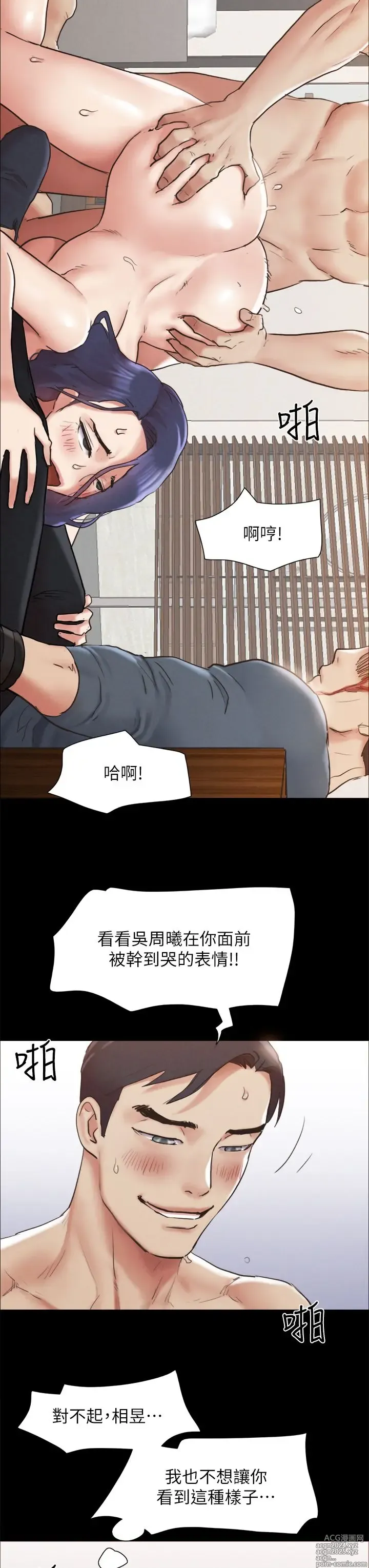 Page 999 of manga 协议换爱 137-161 完结