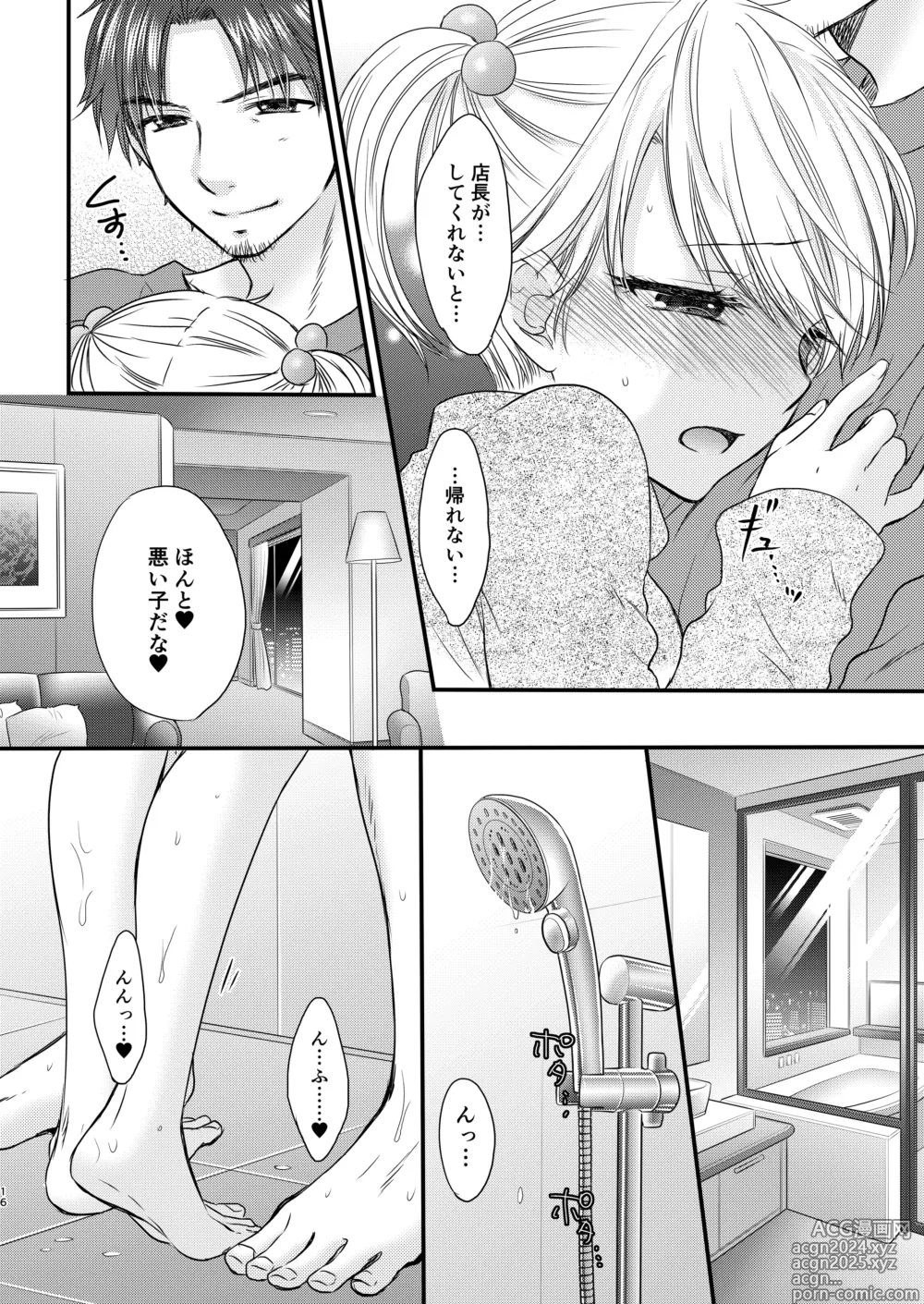 Page 16 of doujinshi Nearest To Real LOVE The Great Escape