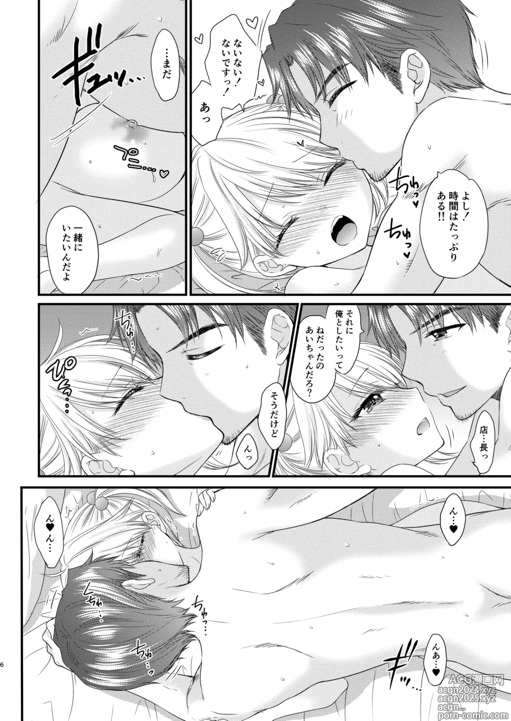 Page 38 of doujinshi Nearest To Real LOVE The Great Escape