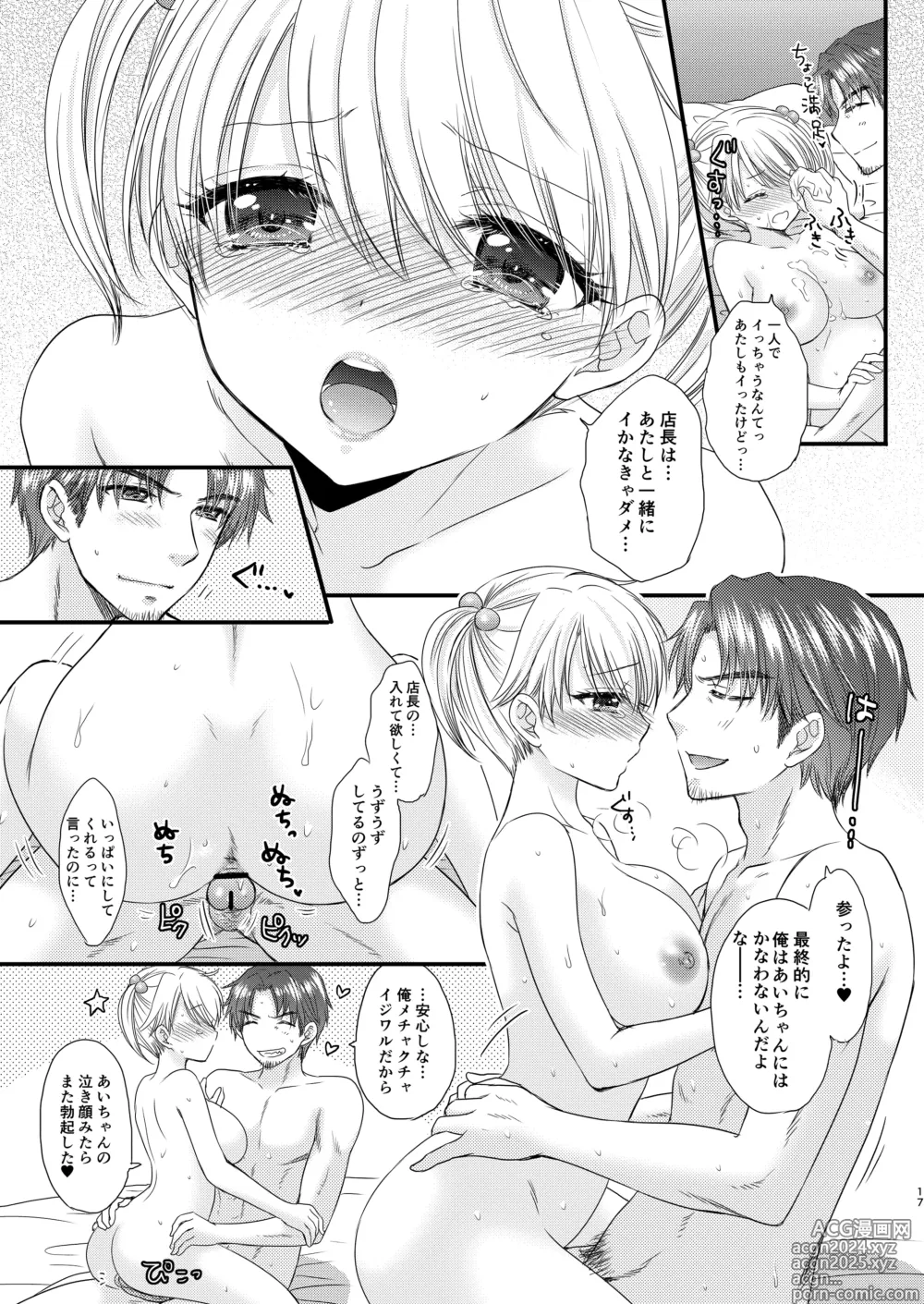 Page 49 of doujinshi Nearest To Real LOVE The Great Escape