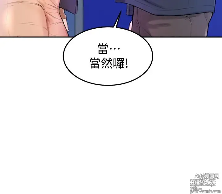 Page 117 of manga 学弟，甘巴爹捏！1-45 完结