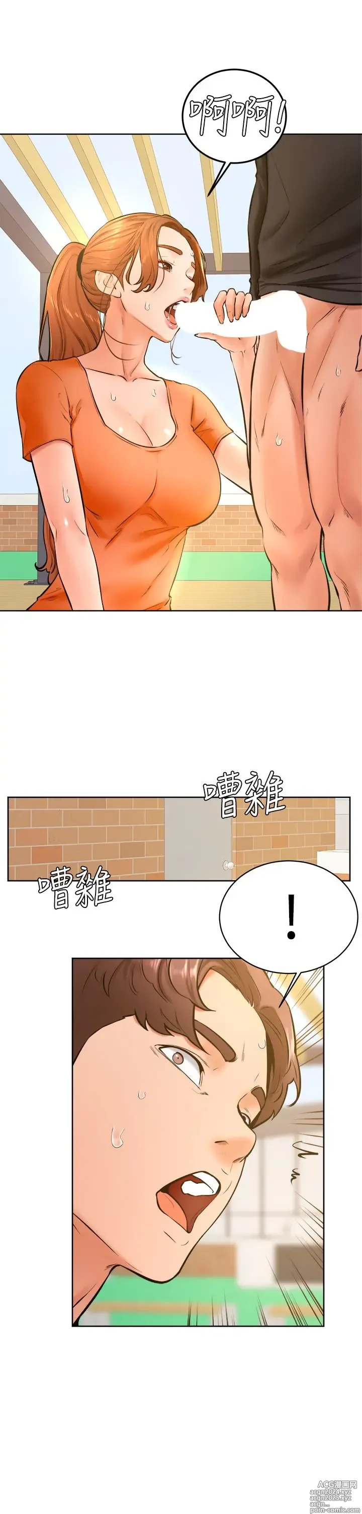 Page 1337 of manga 学弟，甘巴爹捏！1-45 完结