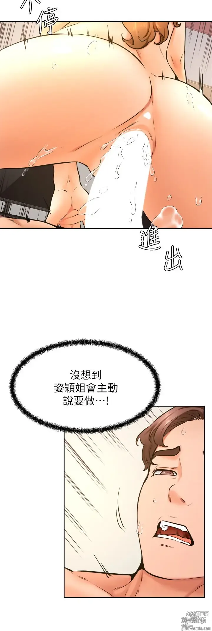 Page 1439 of manga 学弟，甘巴爹捏！1-45 完结