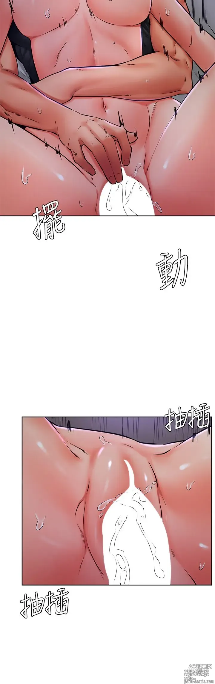 Page 1512 of manga 学弟，甘巴爹捏！1-45 完结