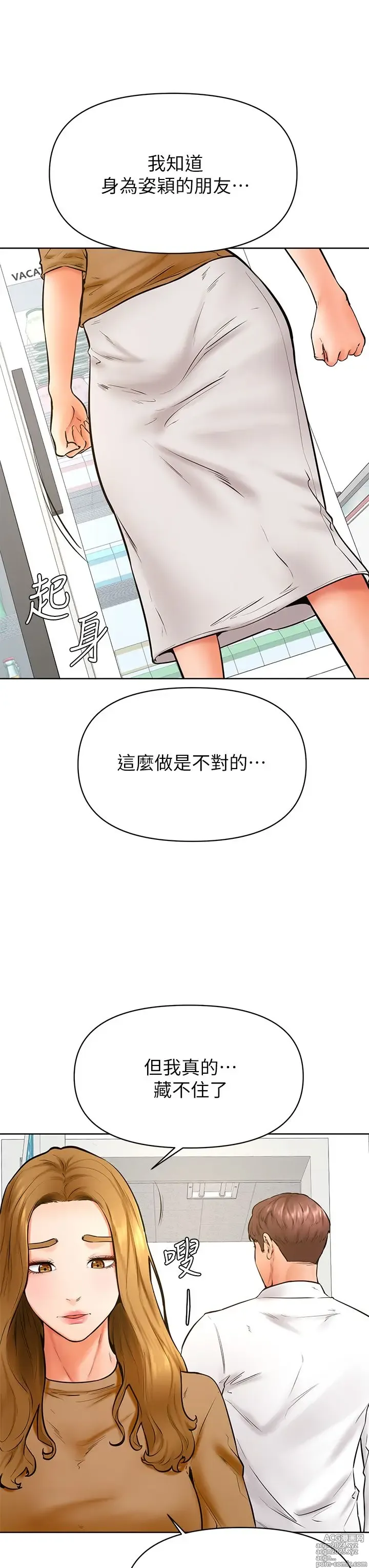 Page 1609 of manga 学弟，甘巴爹捏！1-45 完结