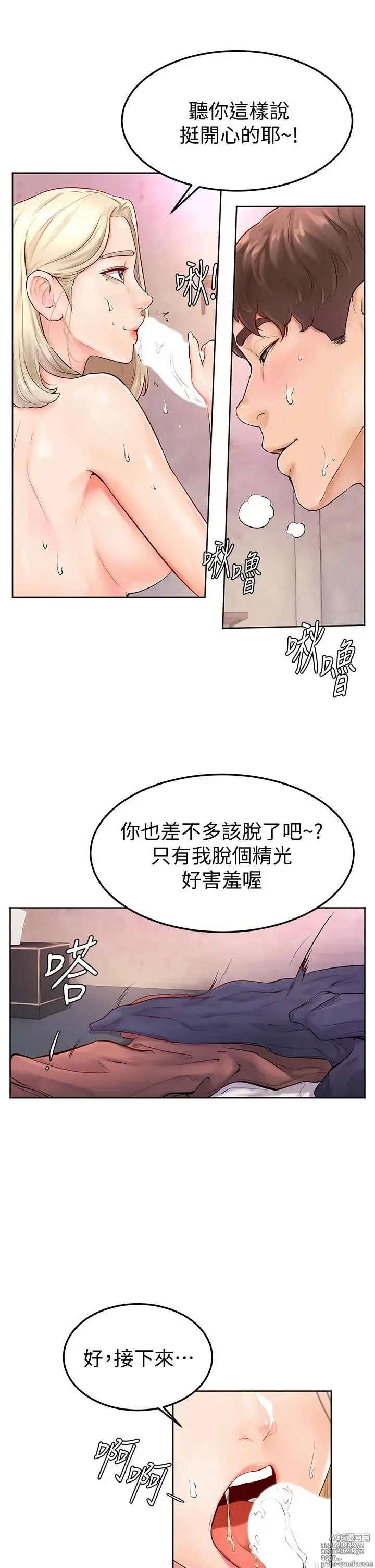 Page 166 of manga 学弟，甘巴爹捏！1-45 完结