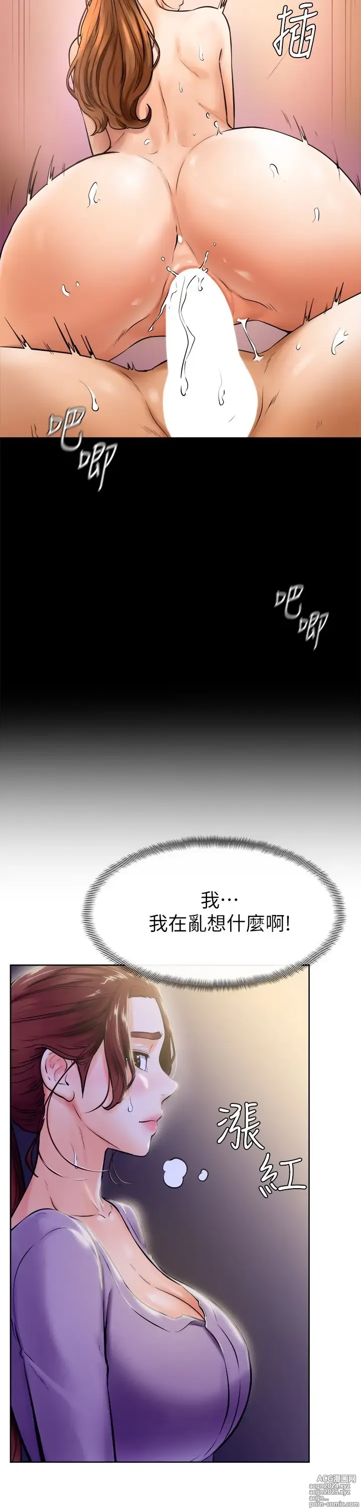 Page 305 of manga 学弟，甘巴爹捏！1-45 完结