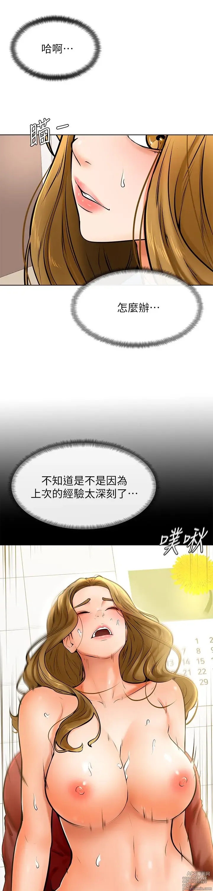 Page 553 of manga 学弟，甘巴爹捏！1-45 完结