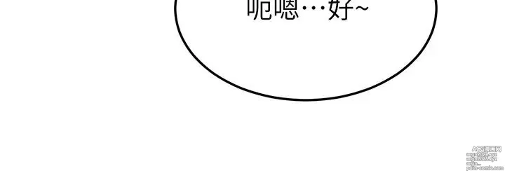 Page 695 of manga 学弟，甘巴爹捏！1-45 完结