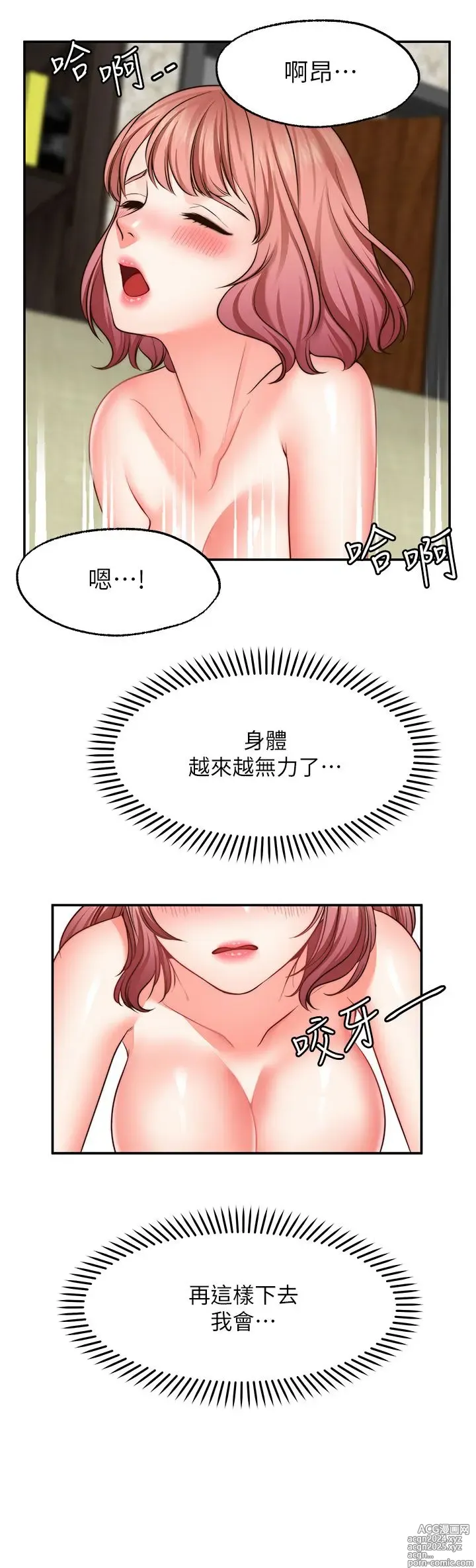 Page 1004 of manga 愿望不射限 1-31 完结