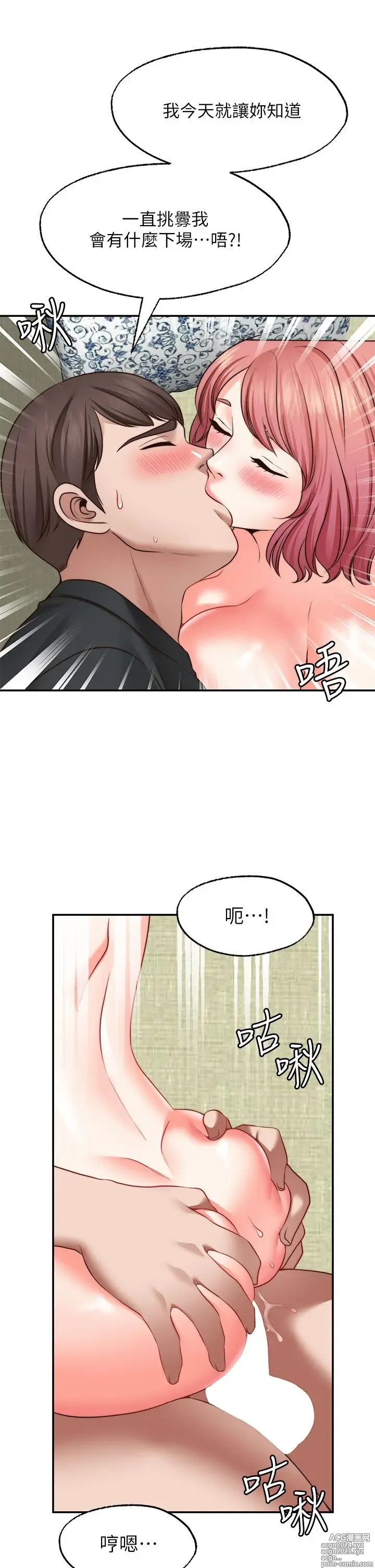 Page 1011 of manga 愿望不射限 1-31 完结