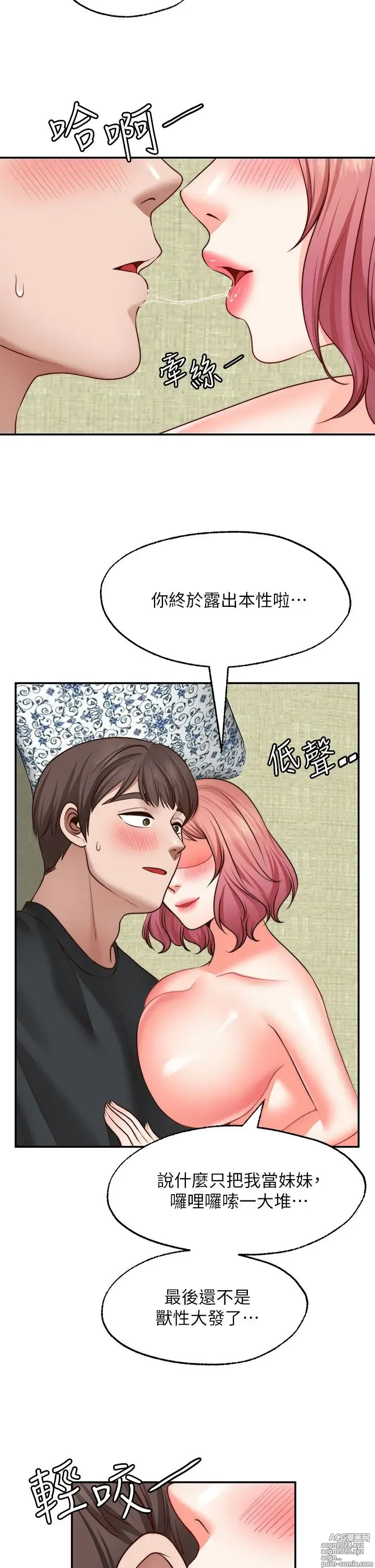 Page 1012 of manga 愿望不射限 1-31 完结