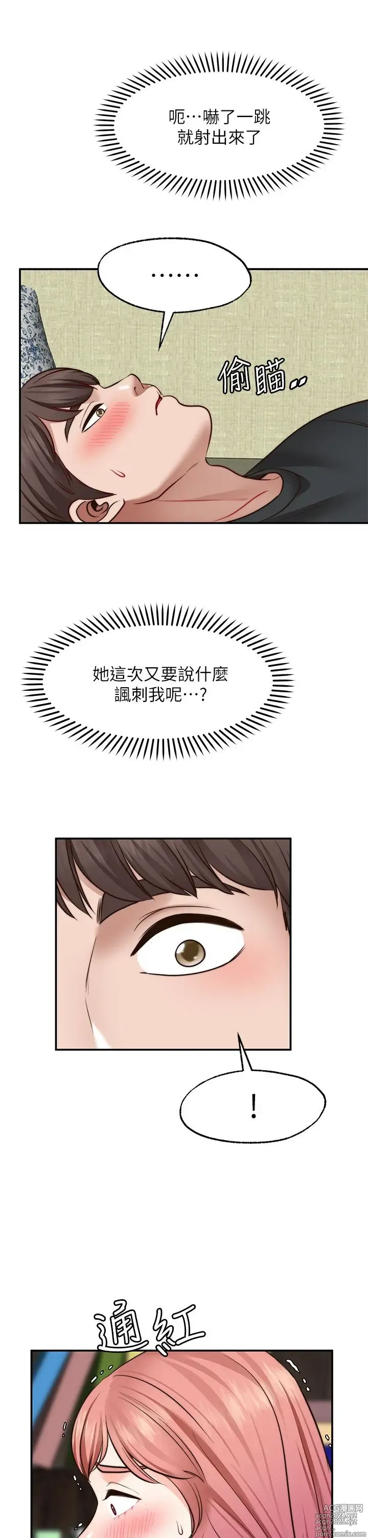 Page 1015 of manga 愿望不射限 1-31 完结