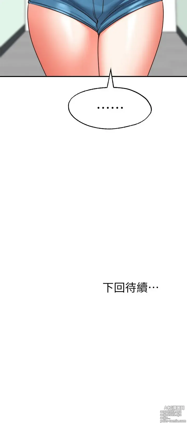 Page 1041 of manga 愿望不射限 1-31 完结