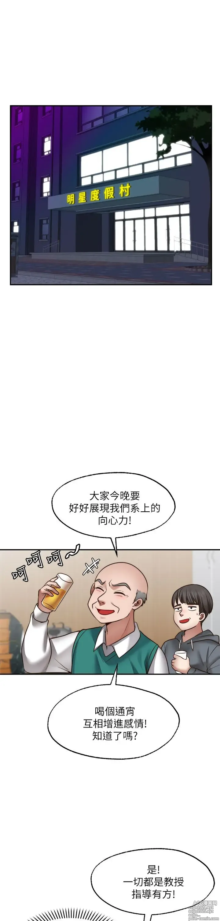 Page 1042 of manga 愿望不射限 1-31 完结