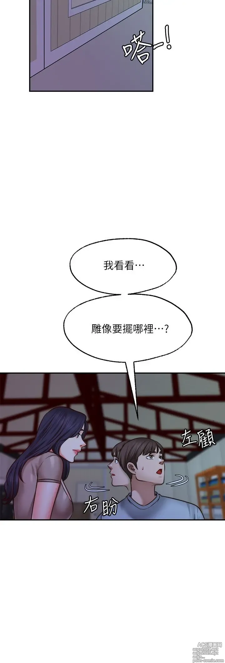 Page 1051 of manga 愿望不射限 1-31 完结