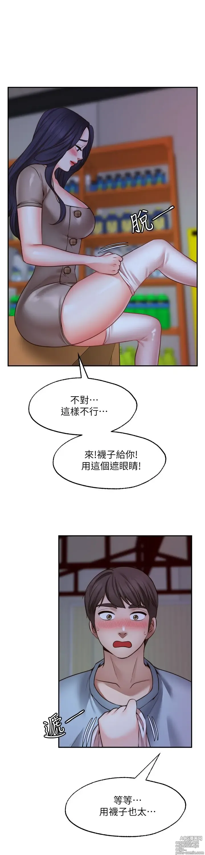 Page 1062 of manga 愿望不射限 1-31 完结