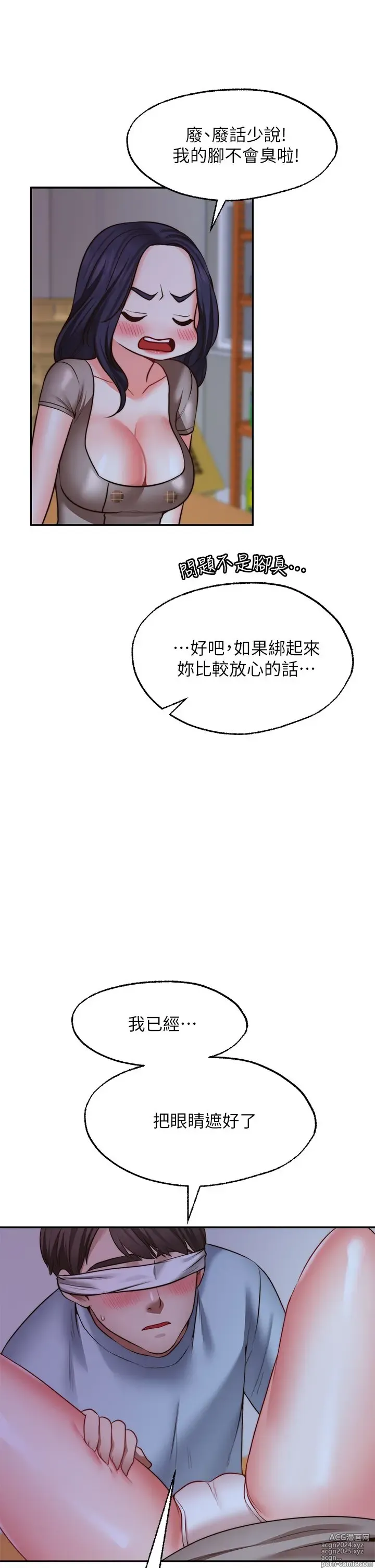 Page 1063 of manga 愿望不射限 1-31 完结