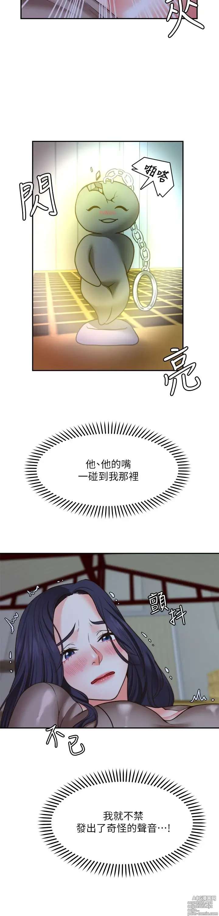 Page 1069 of manga 愿望不射限 1-31 完结