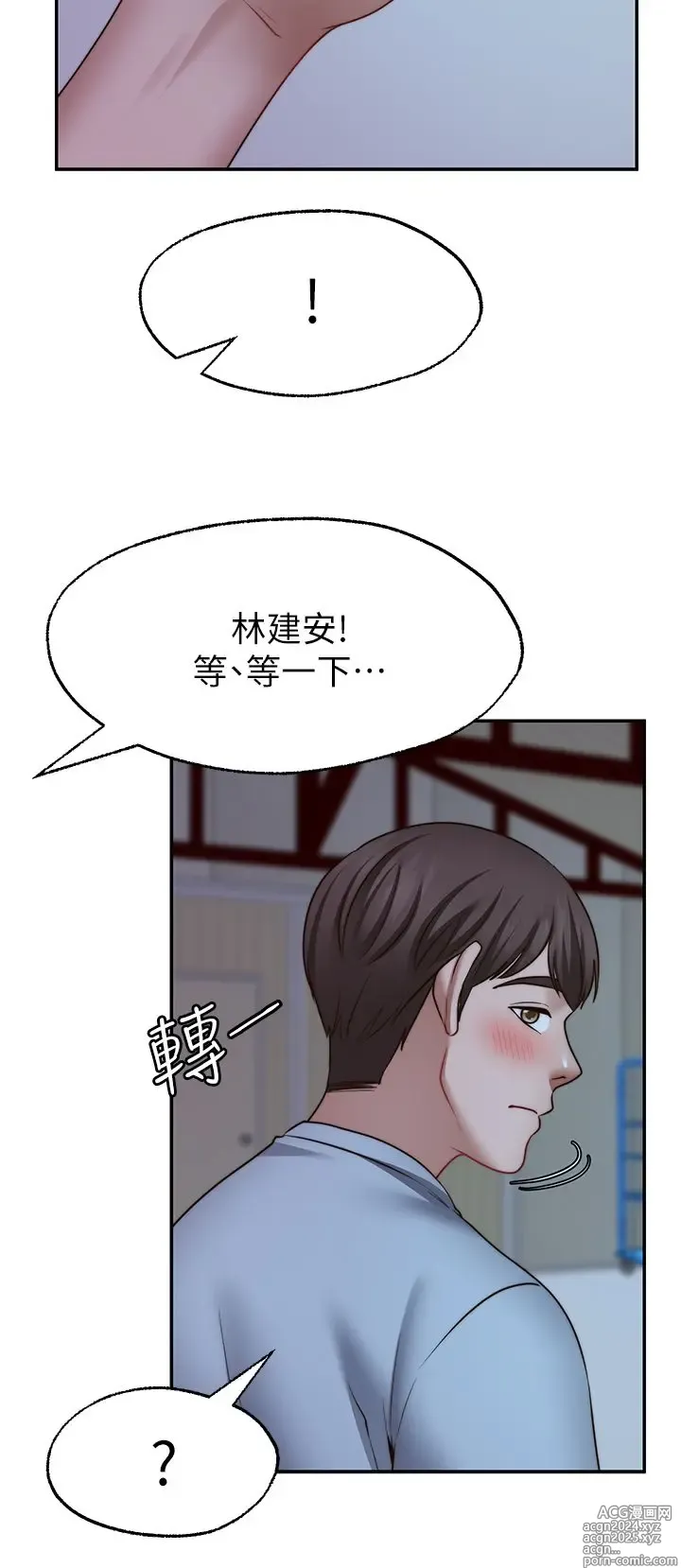 Page 1072 of manga 愿望不射限 1-31 完结