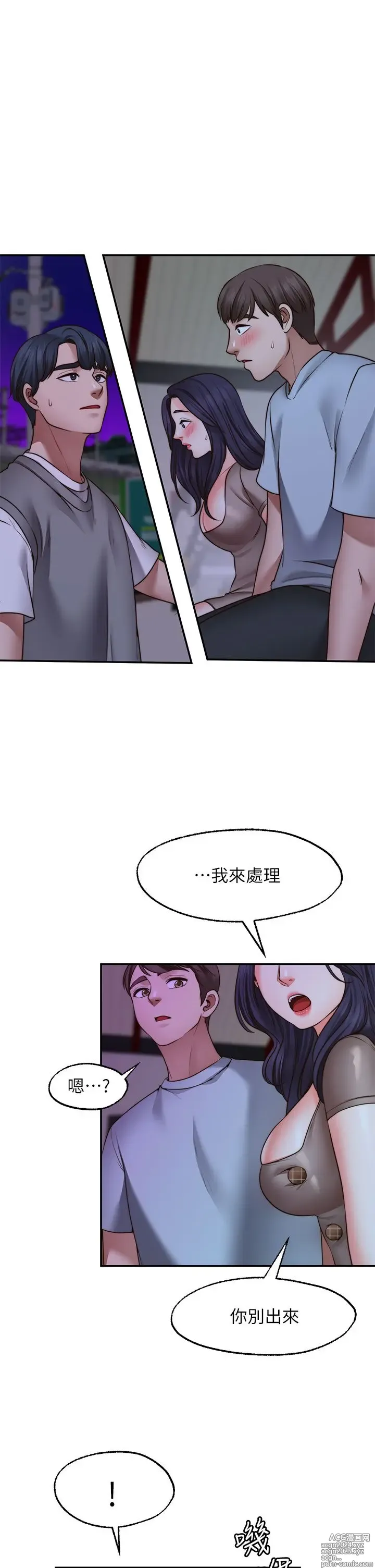 Page 1078 of manga 愿望不射限 1-31 完结