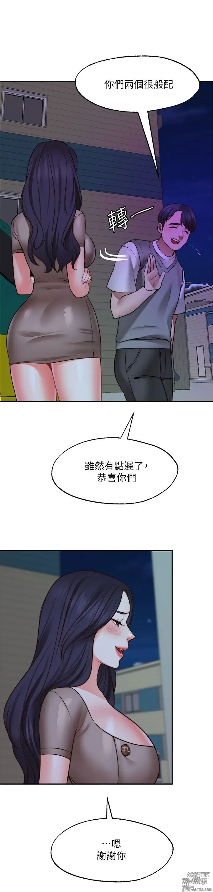 Page 1089 of manga 愿望不射限 1-31 完结