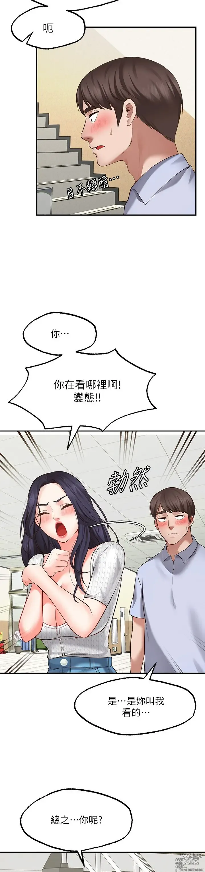 Page 110 of manga 愿望不射限 1-31 完结