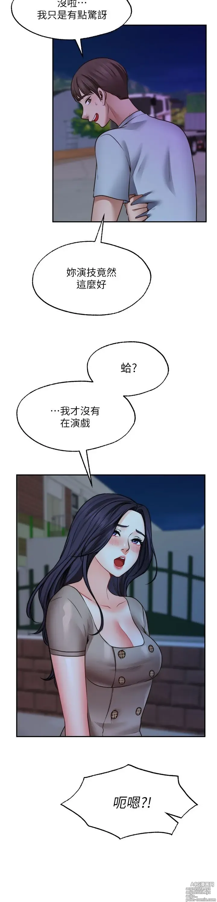 Page 1093 of manga 愿望不射限 1-31 完结