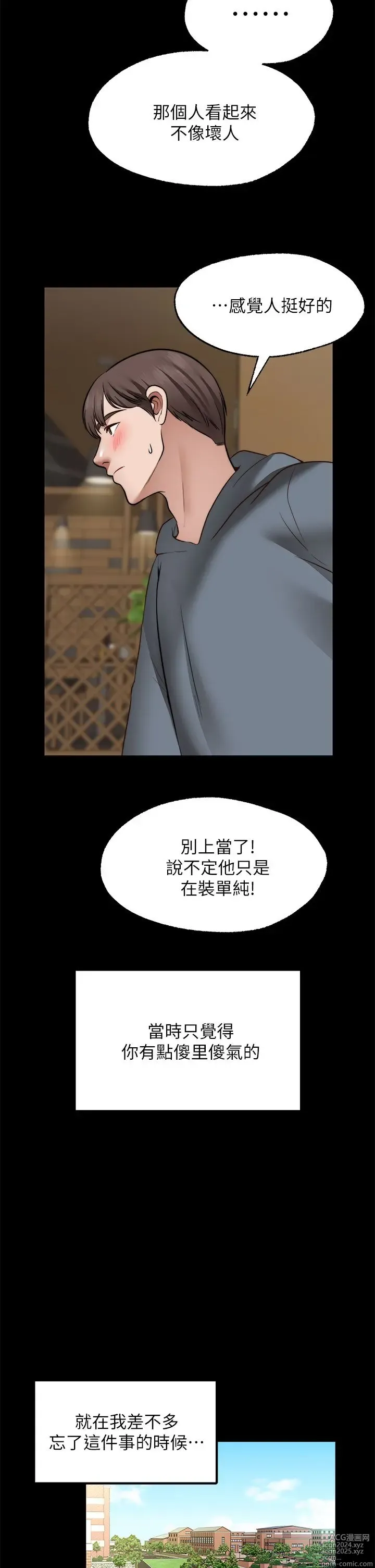 Page 1104 of manga 愿望不射限 1-31 完结