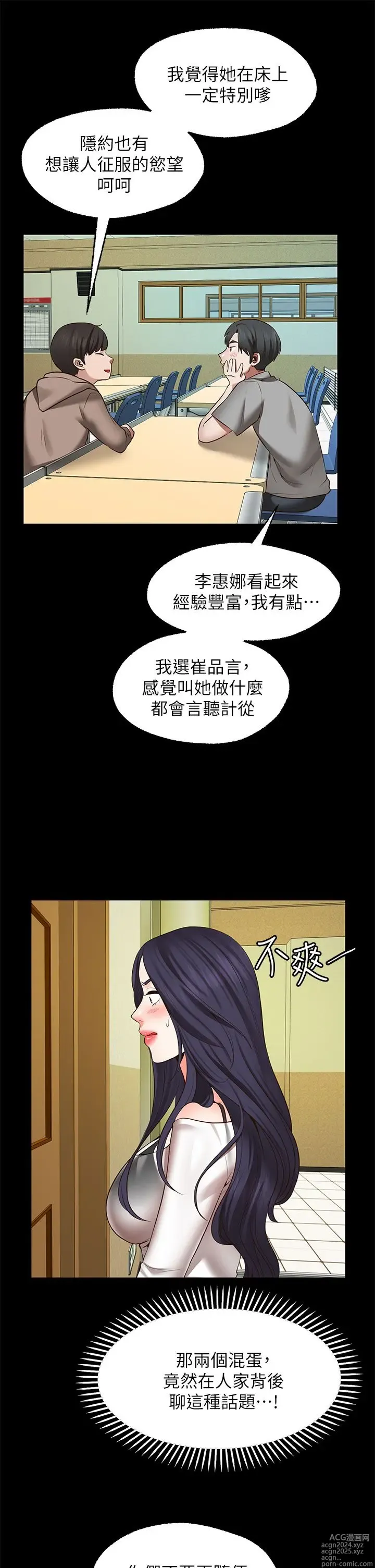 Page 1106 of manga 愿望不射限 1-31 完结