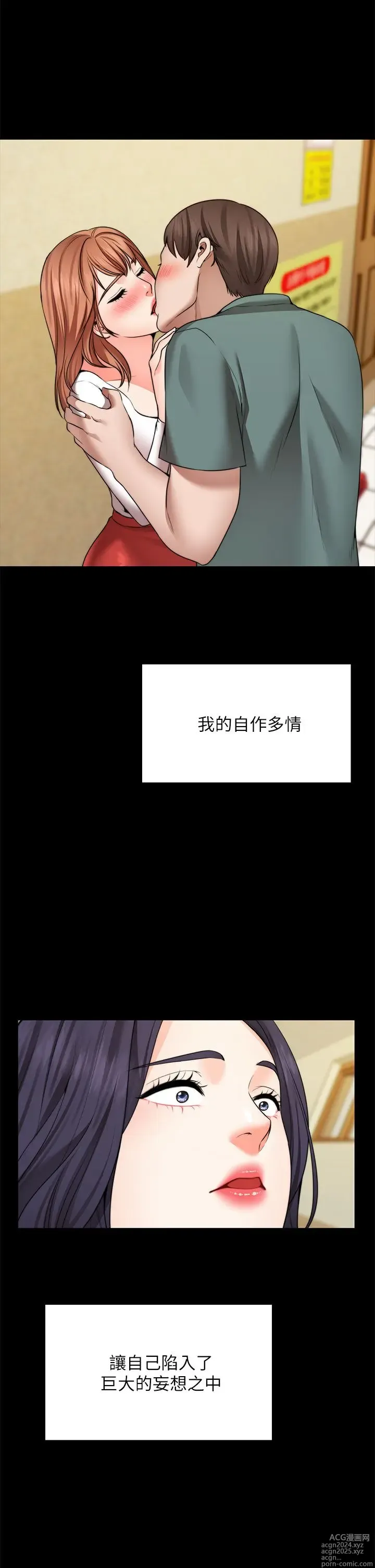 Page 1116 of manga 愿望不射限 1-31 完结