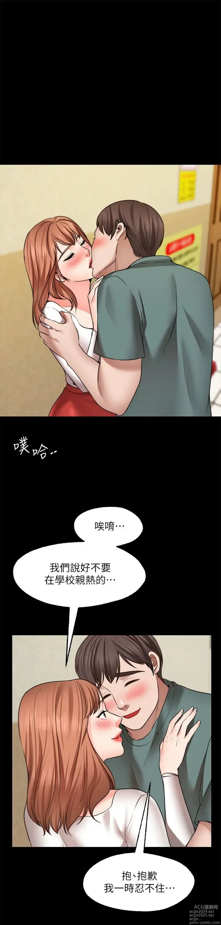 Page 1118 of manga 愿望不射限 1-31 完结