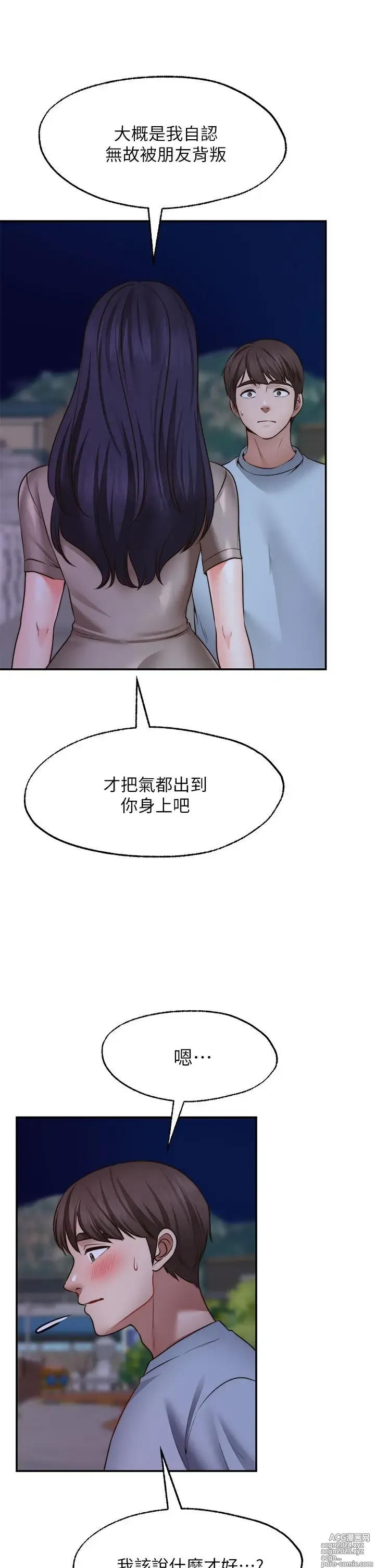 Page 1124 of manga 愿望不射限 1-31 完结