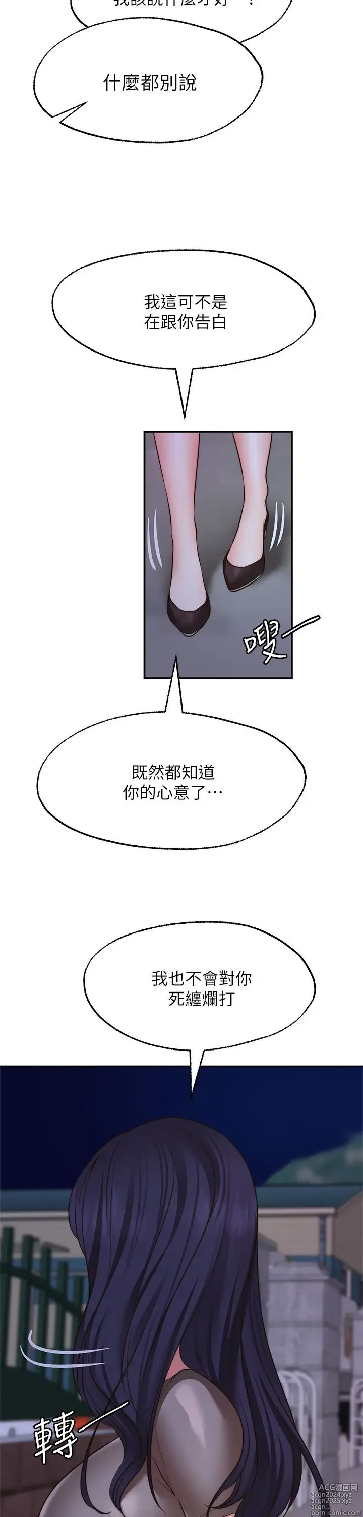 Page 1125 of manga 愿望不射限 1-31 完结