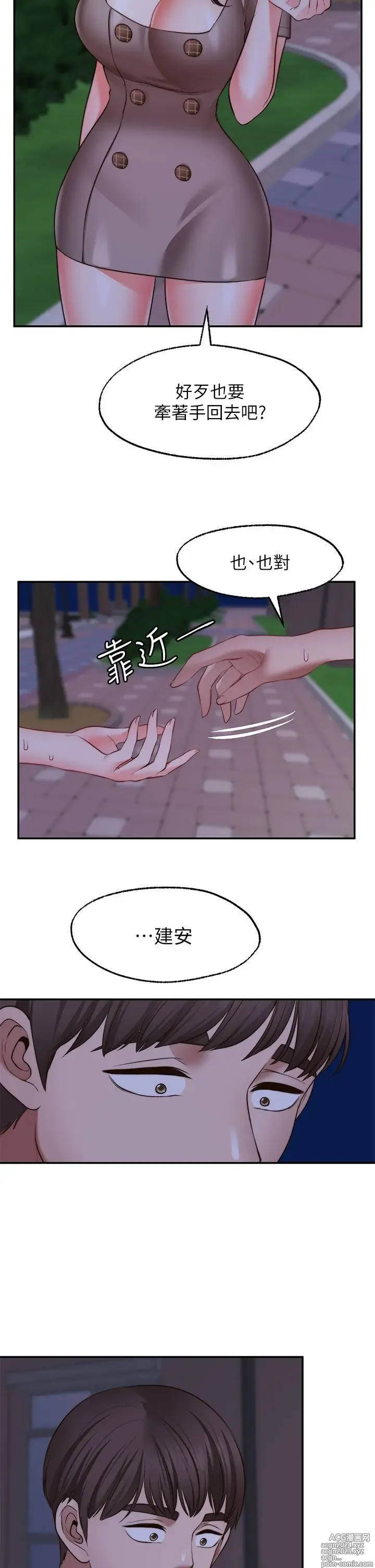 Page 1131 of manga 愿望不射限 1-31 完结