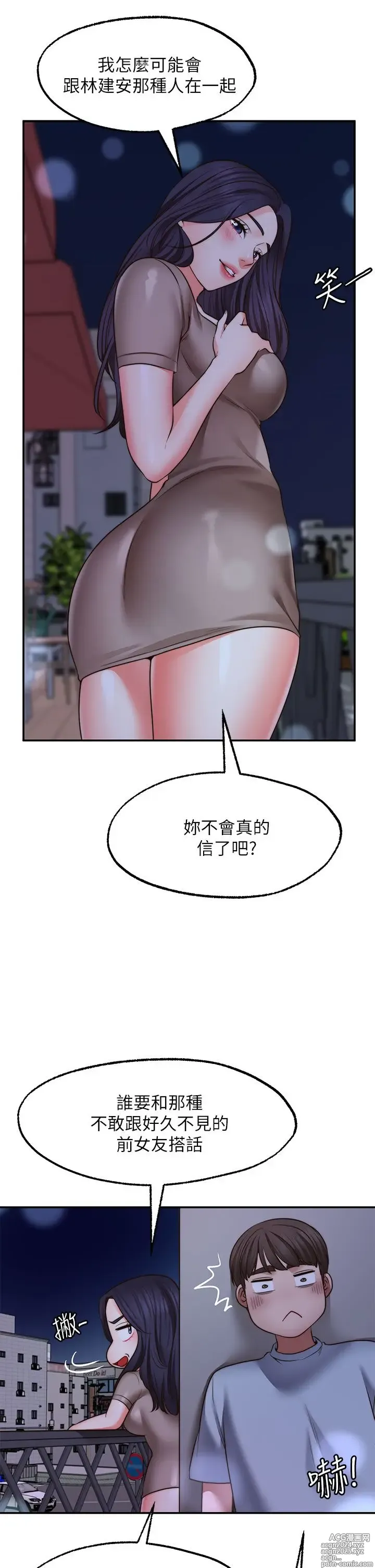 Page 1147 of manga 愿望不射限 1-31 完结