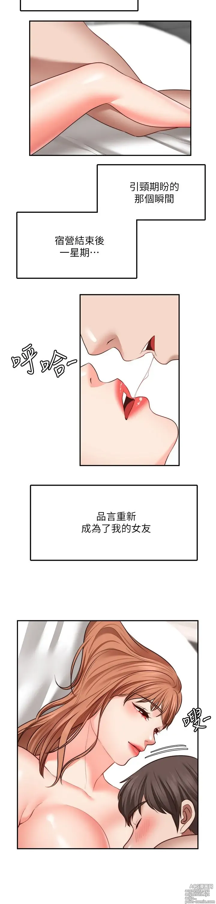 Page 1159 of manga 愿望不射限 1-31 完结