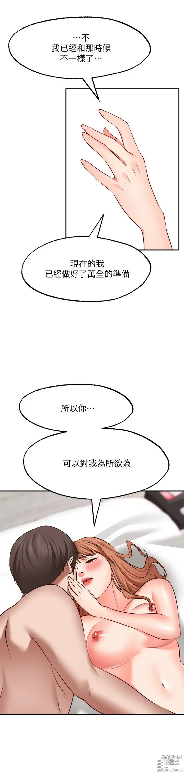 Page 1170 of manga 愿望不射限 1-31 完结