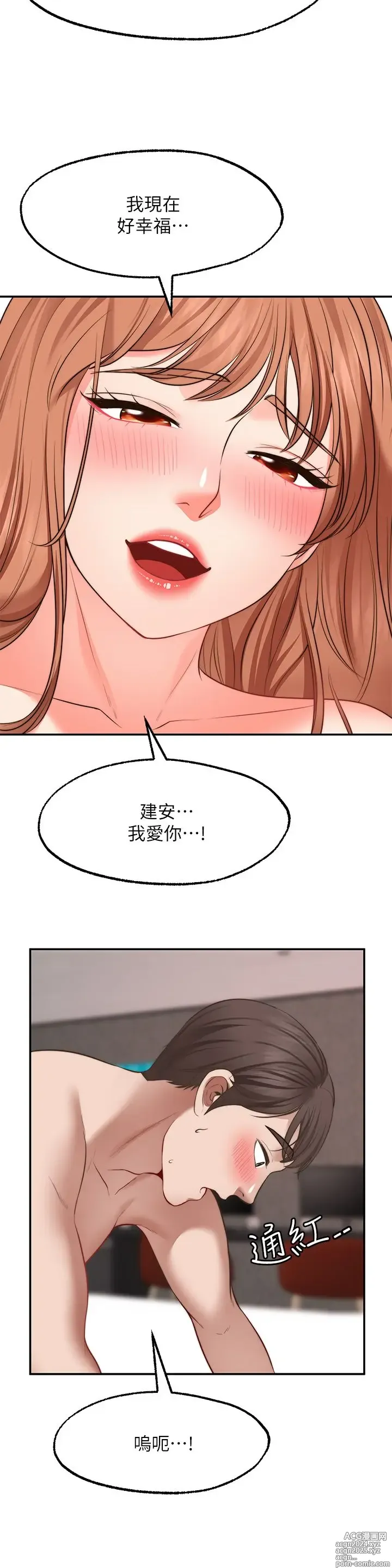 Page 1174 of manga 愿望不射限 1-31 完结