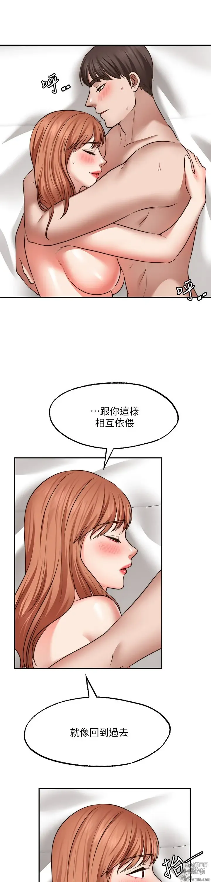 Page 1180 of manga 愿望不射限 1-31 完结